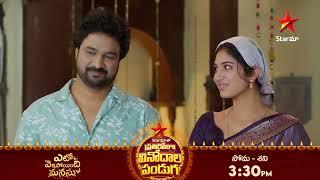 Eto Vellipoindi Manasu - Promo | 22nd Oct 2024 | Star Maa Serials | Mon - Sat at 3.30 PM | Star Maa