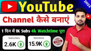 Youtube channel kaise banaye | how to create a youtube channel | how to make a youtube channel