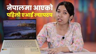 कस्तो छ असुसकाे एआई ल्यापटप ? | ASUS Vivobook S15 Copilot+ PC Review in Nepali | Nepal's First AI PC