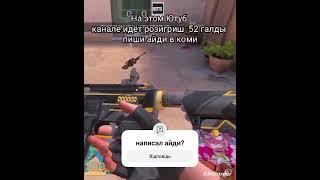 #standoff2 ррзиграш галды