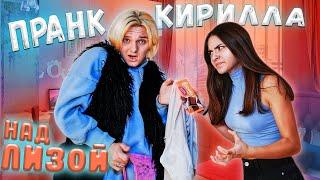 Лизу Найс ЗАПРАНКОВАЛИ! | Liza Nice in ULove Home Пранк в Тик Ток House