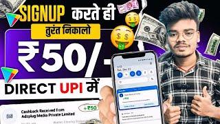 Paise Kamane Wala App | Paise Kaise Kamaye | New Earning App Without Investment | Online Earning App