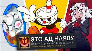 ПРОХОЖУ 3 РАНДОМНЫЕ ИГРЫ НА 100% ДОСТИЖЕНИЙ! (ЭТО АД)