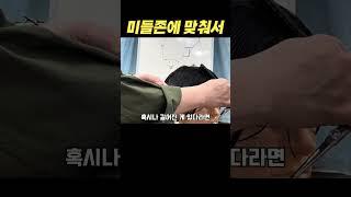 미들존에 맞춰서 커트 #인천부평이용미용학원 #남자커트학원