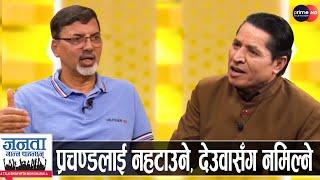 जनार्दन शर्माको खुलासा: ओली सरकार नढाल्ने, कुलमानलाई बचाउने, रवि-बालेनबारे नबोल्ने | Janardan Sharma