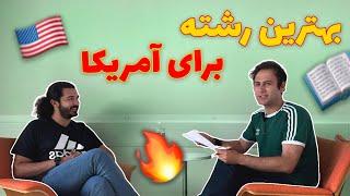 آینده شغلی رشته مهندسی برق برای مقطع کارشناسی ارشد و دکترا در آمریکا به چه صورت است؟