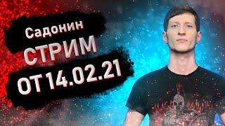 Василий Садонин о левых блогерах, Пучкове и митингах