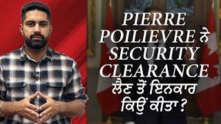 Poilievre ਨੇ security clearance ਲੈਣ ਤੋਂ ਇਨਕਾਰ ਕਿਉਂ ਕੀਤਾ ? | Foreign Interference | RED FM Canada