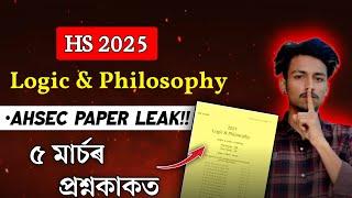 HS Exam 2025 Logic & Philosophy Question Paper // AHSEC 100% Common Logic & Philosophy Q Paper Solve