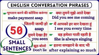 50 Daily Use English Phrases | English Topics with @WordsHabit