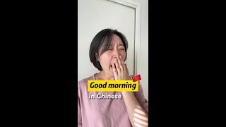 "Good morning" in Chinese