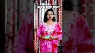 saga bhraa vs sotelaa🫶 #browngirl #comedy #youtubeshorts #viral