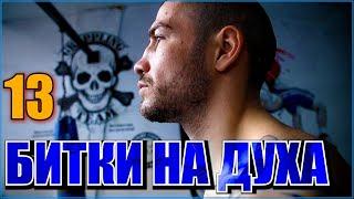 "БИТКИ НА ДУХА 13": Копривленски с мач за световната титла, Симо Наковски излиза за нокаут на 29.03!