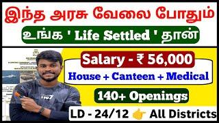 Freshers க்கு  ₹56,1000 Salary | ICG AC Recruitment 2024 tamil | jobs for you tamizha