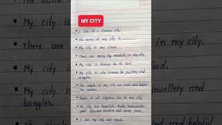 My City Essay In English | 10 Lines On My City | Essay On My City | My City Essay In English #mycity