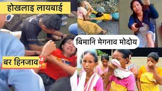 Daorao daosi Bodo viral homjanai john karzy kwo replay mma || bodo news today