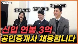 서울 빌딩전문 공인중개사 채용합니다!  | 신축 및 리모델링, 유지관리, 중개 전문 파트 有