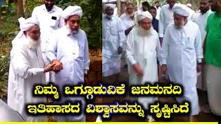 Raeesul Ulama E Sulaiman Usthad with Sayyidul Ulama Jifri Mutthukoya Thangal | Video of the day