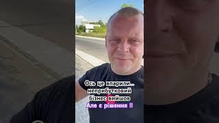 Ось впарили бізнес мийки самообслуговування