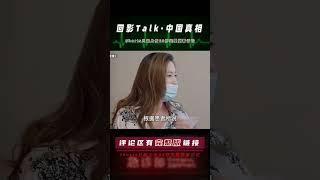985博士給患者問診，竟查詢百度給患者開藥，難道她上了三年網課 #回影Talk #回影 #Talk #纪实 #醫療紀錄片