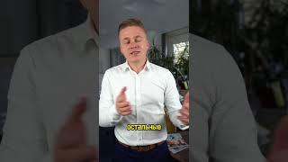 Сколько нужно ДЕНЕГ на ПОКУПКУ КВАРТИРЫ В ГЕРМАНИИ?