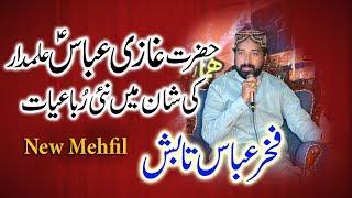 Hazrat Ghazi Abbas Ki shan main new rubai- by fakhar abbas tabish