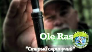 Манок OLE RASPY от Duck Commander