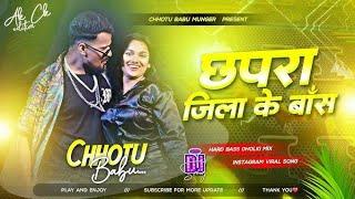 aaro ke pani piya ke ankit ke gana baja ke dj #instagram #Ankit virat #chhapra ka boss dj #EDM remix