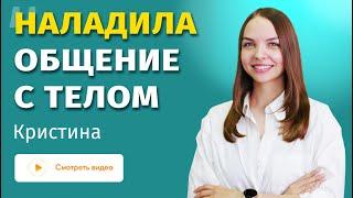 Хочется больше о себе заботиться - отзыв на Детокс по технологии Хаббарда