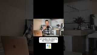У вас также на Авито?