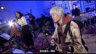 River Band 河乐队 - "The Tree in the Forest 森林里的一棵树" - Some Chinese Folk Songs and Others