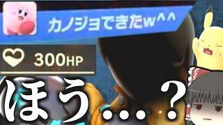 体力制射撃Miiにはピカチュウで有利取れます【スマブラSP】【ゆっくり実況？】part103