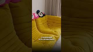 Миллионер из Китая выбирает только оригинальную мебель LIGNE ROSET | Мебель из Китая