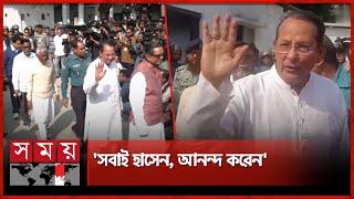 সাংবাদিকদের আনন্দ করতে বললেন ইনু | Hasanul Haq Inu | Awami League | Dhaka News | Somoy TV