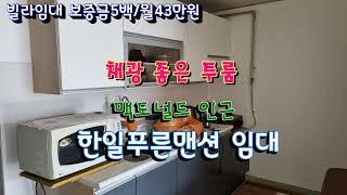 김천투룸/하나로마트 인근 풀옵션의 가격저렴한 빌라 임대