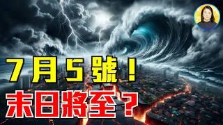 【下集】12億人或將被淘汰？預言中的大審判已經開始！布蘭登與喬尼雙重預言兌現中？#李茗聊聊|#信不信由你