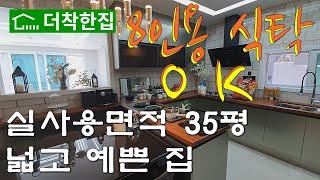 실사용면적 35평 유니크한 넓고 예쁜 집, 경기도 고양시 일산 동구 성석동 헤리티지 3차 14개 단지 111세대 고급 타운하우스 신축빌라