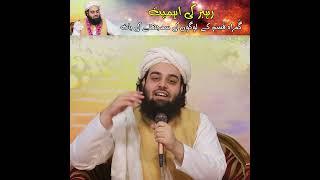 Rahbar ki Ahmiyat  ▌Sahibzada Shabbir Ahmad Siddiqui