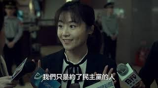 【國際橋牌社】第二季 ｜ 7分鐘 正式預告