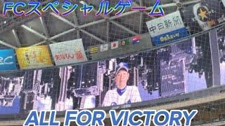【#立浪竜応援VICTORY】中日ドラゴンズスタメン発表　VS阪神タイガース　#我慢強く　#高橋宏斗