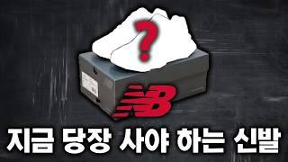 990부터 퓨어셀까지! 뉴발란스 신발의 모든 것, 크리스마스 연말 선물 추천까지! | 뉴발란스