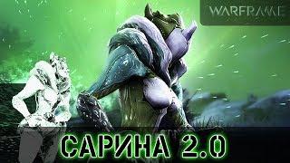 Warframe: Сарина 2.0 - Токсичная смерть Обзор и Билд