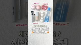 제발 신상템 사기 전에 꼭 한 번만 보세요 찐 솔직 리뷰