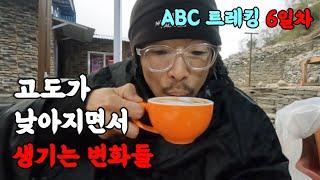 네팔 여행 ABC￼ 트레킹 6일차(2), ABC - MBC - 데우랄리 - 히말라야 - 도반 - 뱀부