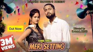 Kamal King - Meri Setting ko Dulha Karo Hai Feat. Jyoti Singh