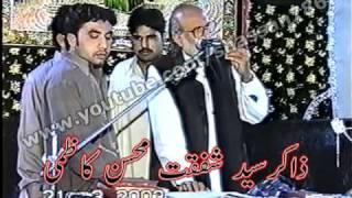 Kissey Mann Vich (Qasida) By Zakir Syed Shafqat Mohsin Kazmi | Recited at Bheen, Chakwal