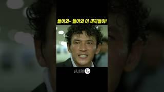 들어와 보라는 황정민