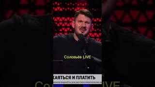 Стас Ай Как Просто теперь у Соловьева 