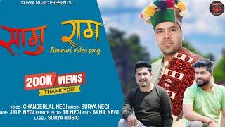 Samu Ram | Chander lal Negi - Surya Negi | Latest Kinnauri Video 2023