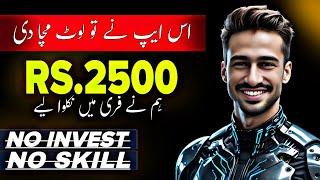 𝙍𝙎.2500 𝙒𝙞𝙩𝙝𝙙𝙧𝙖𝙬 𝙞𝙣 𝙀a𝙨𝙮𝙥𝙖𝙞𝙨𝙖 • Real Earning App in Pakistan || Online Earning Without investment